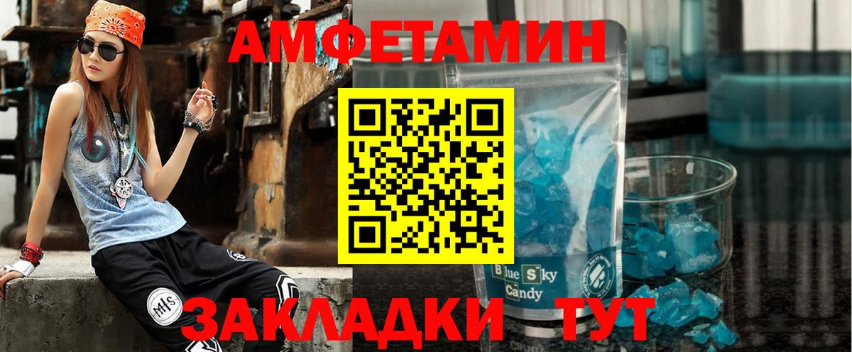 Ялуторовск  АМФ  Вход с VPN  Amphetamine 97% 