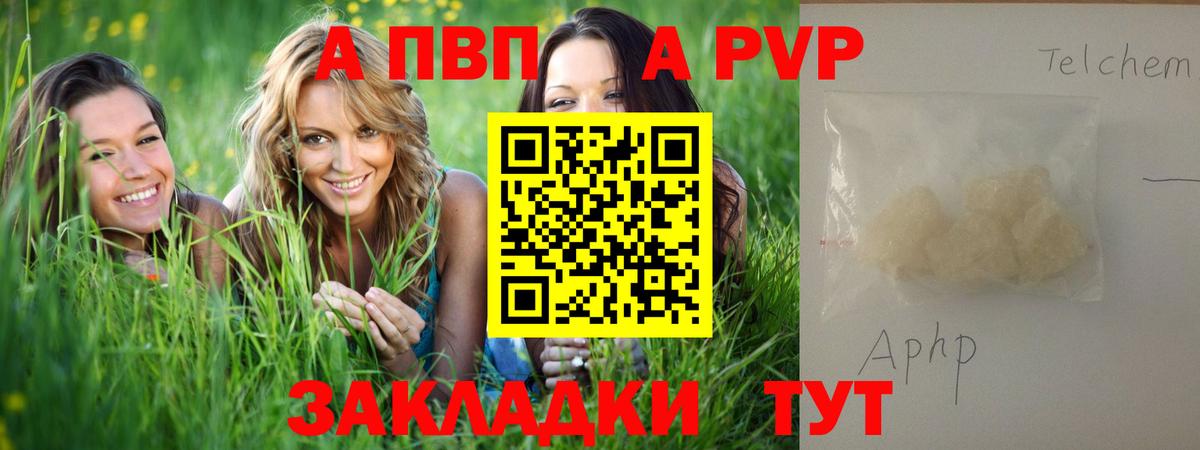 Альфа ПВП VHQ  Alfa_PVP  Ялуторовск  Вход с VPN  Alpha-PVP СК 