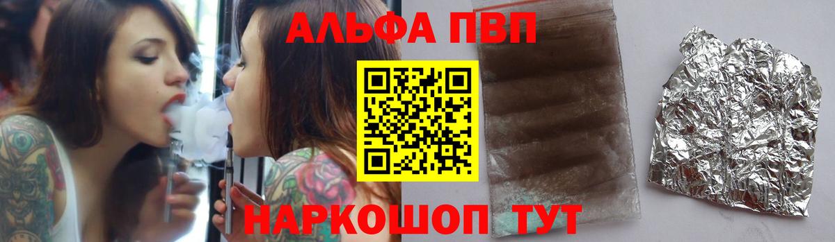 A-PVP кристаллы Ялуторовск