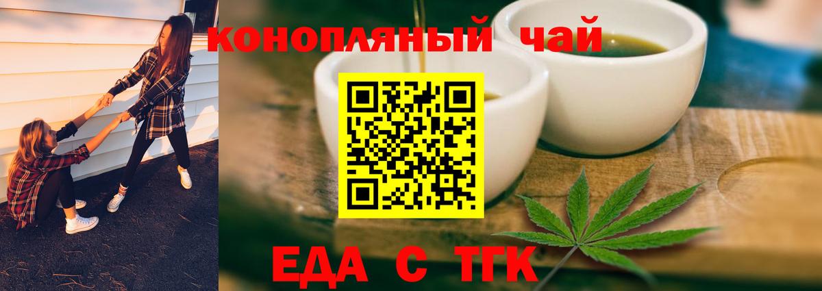 Печенье с ТГК марихуана Ялуторовск