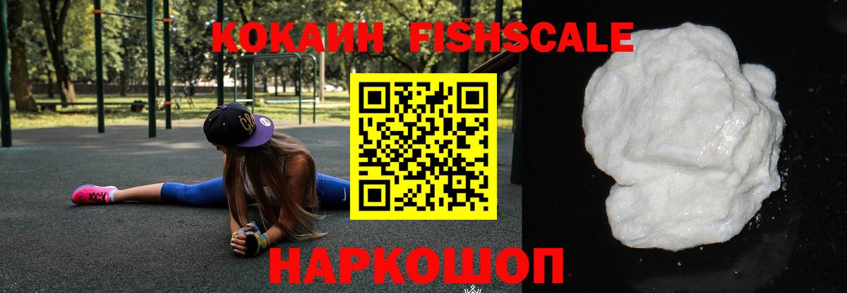 Cocaine Эквадор  Вход с VPN  Ялуторовск 