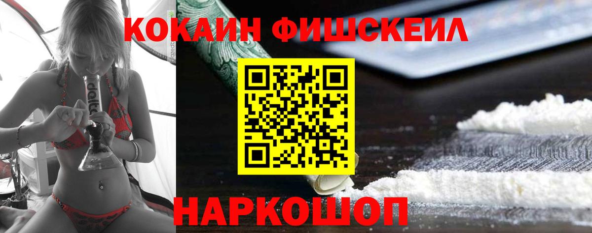 Кокаин VHQ Ялуторовск