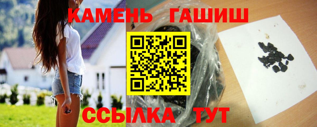 Гашиш хэш Ялуторовск