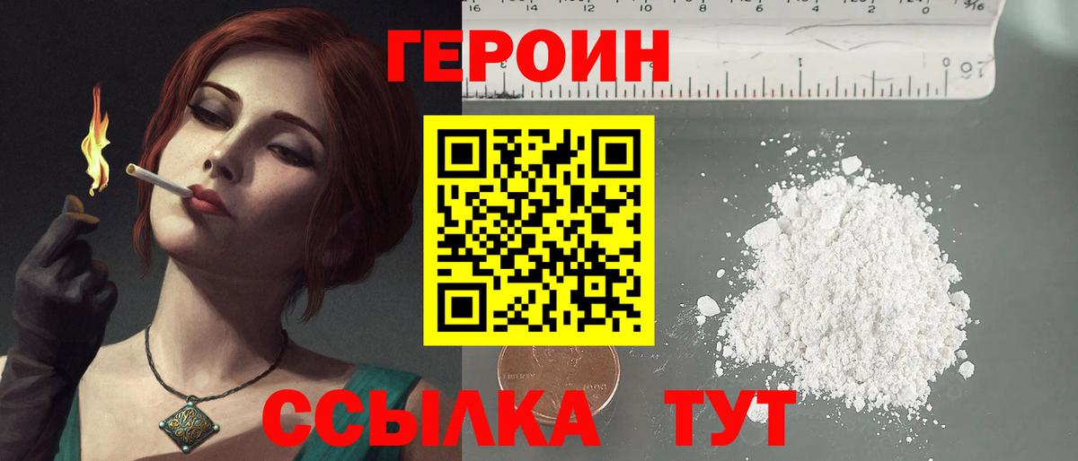 Героин Афган  Вход с VPN  Ялуторовск 
