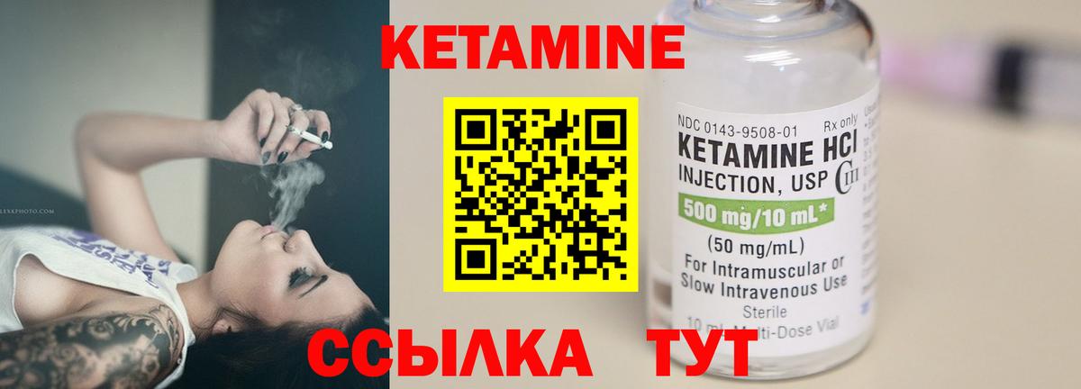 Кетамин ketamine  КЕТАМИН ketamine  Вход с VPN  Ялуторовск 