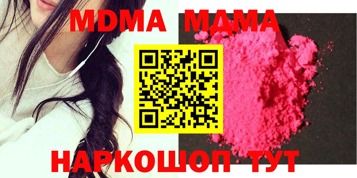 Ялуторовск  МДМА молли  Вход с VPN 