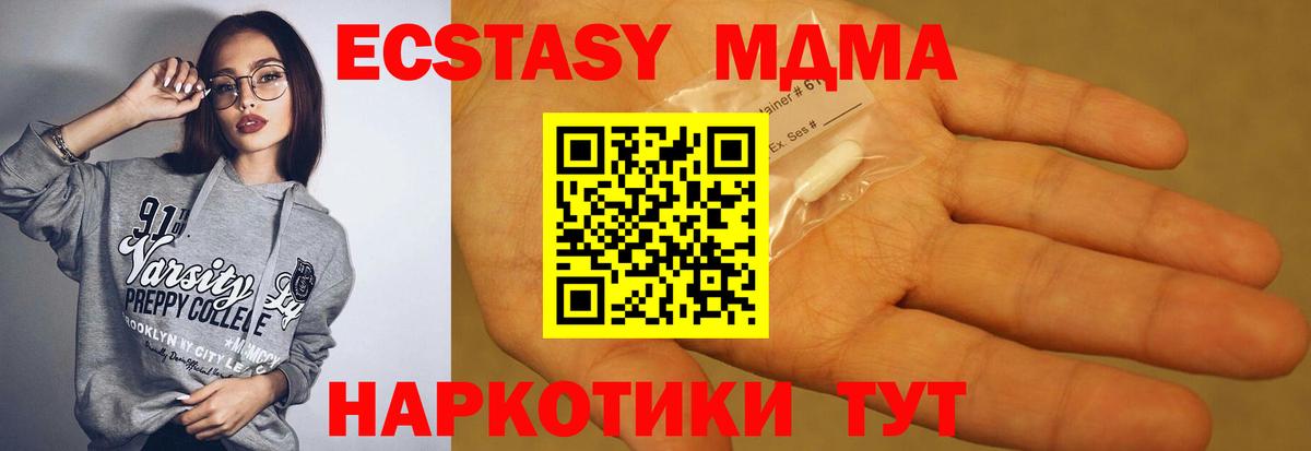 МДМА crystal Ялуторовск