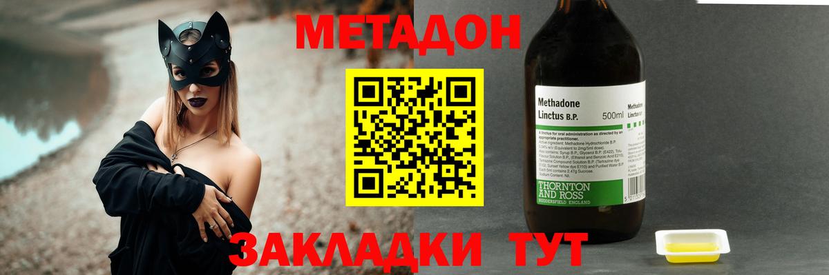 Ялуторовск  МЕТАДОН белоснежный  Вход с VPN 